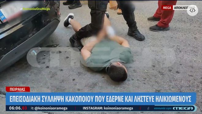 &Pi;&epsilon;&iota;&rho;&alpha;&iota;ά&sigmaf; | &Epsilon;&pi;&epsilon;&iota;&sigma;&omicron;&delta;&iota;&alpha;&kappa;ή &sigma;ύ&lambda;&lambda;&eta;&psi;&eta; &kappa;&alpha;&kappa;&omicron;&pi;&omicron;&iota;&omicron;ύ &pi;&omicron;&upsilon; &lambda;ή&sigma;&tau;&epsilon;&upsilon;&epsilon; &eta;&lambda;&iota;&kappa;&iota;&omega;&mu;έ&nu;&omicron;&upsilon;&sigmaf; (vd)