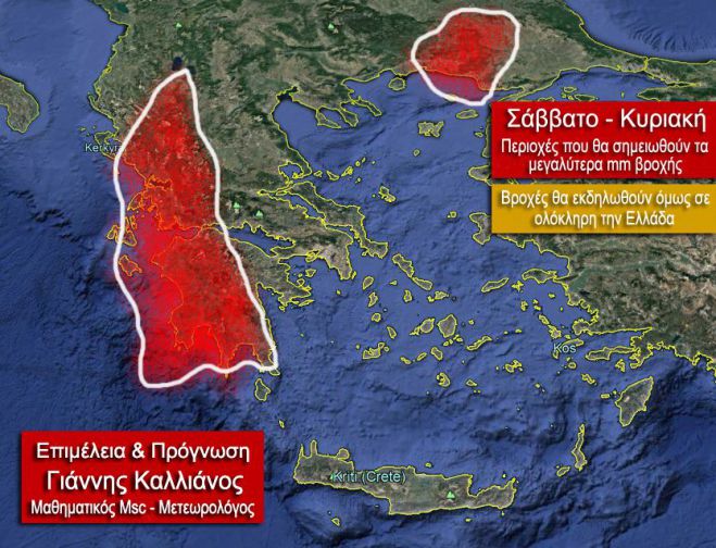 &Kappa;&alpha;&iota;&rho;ό&sigmaf; | &Sigma;&alpha;&beta;&beta;&alpha;&tau;&omicron;&kappa;ύ&rho;&iota;&alpha;&kappa;&omicron; &mu;&epsilon; &beta;&rho;&omicron;&chi;έ&sigmaf;, &delta;&upsilon;&nu;&alpha;&tau;ό &alpha;έ&rho;&alpha; &kappa;&alpha;&iota; &sigma;&kappa;ό&nu;&eta;!