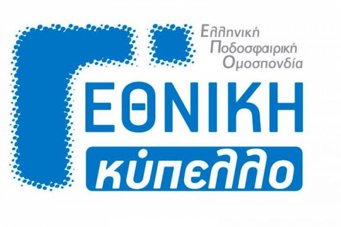 Η κλήρωση για Παναρκαδικό και Δόξα στο Κύπελλο της Γ' Εθνικής