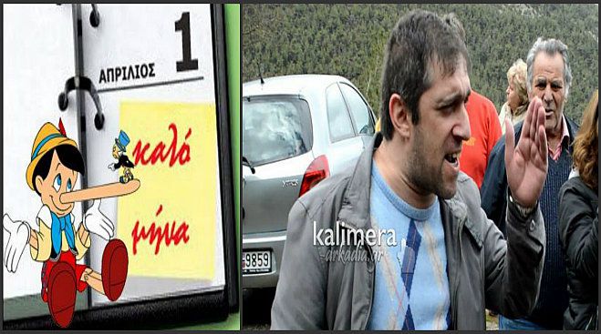 &Pi;ά&tau;&alpha;&gamma;&omicron;&sigmaf; &mu;&epsilon; &tau;&omicron; &pi;&rho;&omega;&tau;&alpha;&pi;&rho;&iota;&lambda;&iota;ά&tau;&iota;&kappa;&omicron; &psi;έ&mu;&alpha; &tau;&omicron;&upsilon; &laquo;&Kappa;&alpha;&lambda;&eta;&mu;έ&rho;&alpha;&raquo; &gamma;&iota;&alpha; &tau;&eta;&nu; &pi;&alpha;&rho;&alpha;ί&tau;&eta;&sigma;&eta; &Pi;&alpha;&pi;&alpha;&delta;&eta;&mu;&eta;&tau;&rho;ί&omicron;&upsilon;!