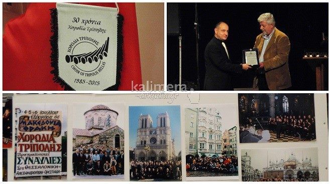 &Chi;&omicron;&rho;&omega;&delta;ί&alpha; &Tau;&rho;ί&pi;&omicron;&lambda;&eta;&sigmaf;: 30 &chi;&rho;ό&nu;&iota;&alpha; &delta;&iota;&alpha;&delta;&rho;&omicron;&mu;ή&sigmaf; &alpha;&pi;ό &tau;&eta; &gamma;&eta; &hellip; &omega;&sigmaf; &tau;&omicron; &phi;&epsilon;&gamma;&gamma;ά&rho;&iota;! (vd)