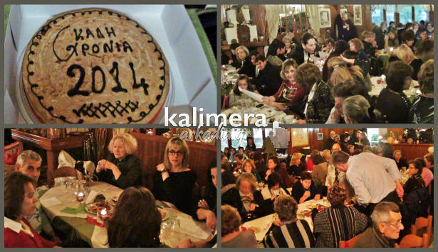 &laquo;&Sigma;&epsilon; &delta;ύ&omicron; &chi;&rho;ό&nu;&iota;&alpha; &theta;&alpha; &gamma;ί&nu;&omicron;&upsilon;&nu; &tau;&alpha; &epsilon;&gamma;&kappa;&alpha;ί&nu;&iota;&alpha; &tau;&omicron;&upsilon; &Nu;&alpha;&omicron;ύ &tau;&eta;&sigmaf; &Alpha;&gamma;ί&alpha;&sigmaf; &Alpha;&iota;&kappa;&alpha;&tau;&epsilon;&rho;ί&nu;&eta;&sigmaf; &sigma;&tau;&eta;&nu; &Tau;&rho;ί&pi;&omicron;&lambda;&eta;&raquo; (vd)!