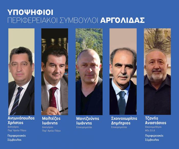 Αργολίδα | Δυο "μετεγγραφές" από την παράταξη Τατούλη ανακοίνωσε ο συνδυασμός Νίκα!