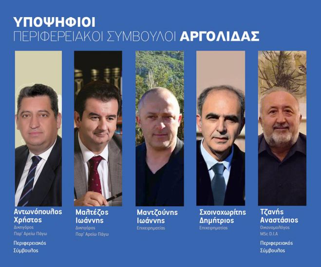 Αργολίδα | Δυο &quot;μετεγγραφές&quot; από την παράταξη Τατούλη ανακοίνωσε ο συνδυασμός Νίκα!