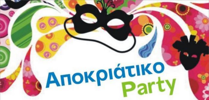 Αποκριάτικο party από τον Σύλλογο Γονέων του 10ου Δημοτικού Σχολείου