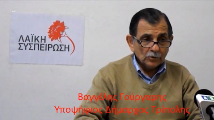"&Pi;ό&sigma;&alpha; &kappa;&alpha;&iota; &pi;&omicron;&iota;&alpha; έ&rho;&gamma;&alpha; έ&chi;&omicron;&upsilon;&nu; &kappa;ά&nu;&epsilon;&iota; &Pi;&epsilon;&rho;&iota;&phi;έ&rho;&epsilon;&iota;&alpha; &kappa;&alpha;&iota; &Delta;ή&mu;&omicron;&sigmaf; &Tau;&rho;ί&pi;&omicron;&lambda;&eta;&sigmaf; &alpha;&pi;ό &tau;&alpha; έ&sigma;&omicron;&delta;&alpha; &tau;&omega;&nu; &alpha;&iota;&omicron;&lambda;&iota;&kappa;ώ&nu; &pi;ά&rho;&kappa;&omega;&nu; &sigma;&epsilon; &Sigma;&kappa;&iota;&rho;ί&tau;&iota;&delta;&alpha;, &Tau;&sigma;&epsilon;&mu;&pi;&epsilon;&rho;&omicron;ύ &kappa;&alpha;&iota; &Beta;&alpha;&lambda;&tau;έ&tau;&sigma;&iota;;" (vd)