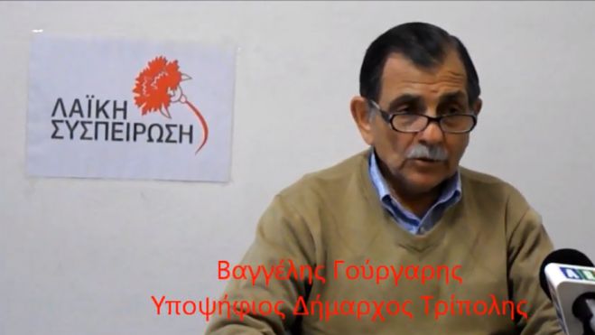 "&Pi;ό&sigma;&alpha; &kappa;&alpha;&iota; &pi;&omicron;&iota;&alpha; έ&rho;&gamma;&alpha; έ&chi;&omicron;&upsilon;&nu; &kappa;ά&nu;&epsilon;&iota; &Pi;&epsilon;&rho;&iota;&phi;έ&rho;&epsilon;&iota;&alpha; &kappa;&alpha;&iota; &Delta;ή&mu;&omicron;&sigmaf; &Tau;&rho;ί&pi;&omicron;&lambda;&eta;&sigmaf; &alpha;&pi;ό &tau;&alpha; έ&sigma;&omicron;&delta;&alpha; &tau;&omega;&nu; &alpha;&iota;&omicron;&lambda;&iota;&kappa;ώ&nu; &pi;ά&rho;&kappa;&omega;&nu; &sigma;&epsilon; &Sigma;&kappa;&iota;&rho;ί&tau;&iota;&delta;&alpha;, &Tau;&sigma;&epsilon;&mu;&pi;&epsilon;&rho;&omicron;ύ &kappa;&alpha;&iota; &Beta;&alpha;&lambda;&tau;έ&tau;&sigma;&iota;;" (vd)