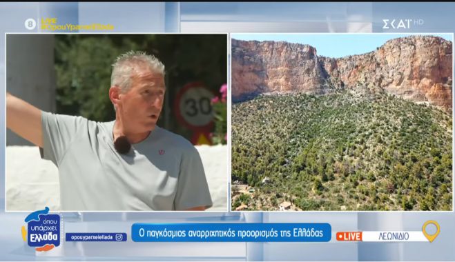 Παγκόσμιος αναρριχητικός προορισμός το Λεωνίδιο! (vd)