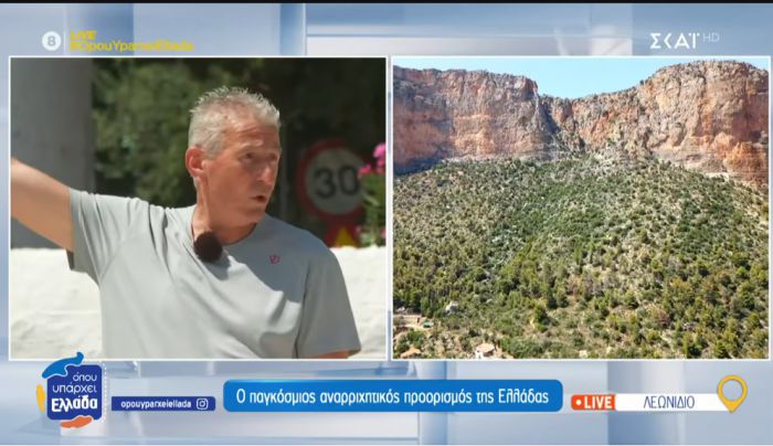 Παγκόσμιος αναρριχητικός προορισμός το Λεωνίδιο! (vd)