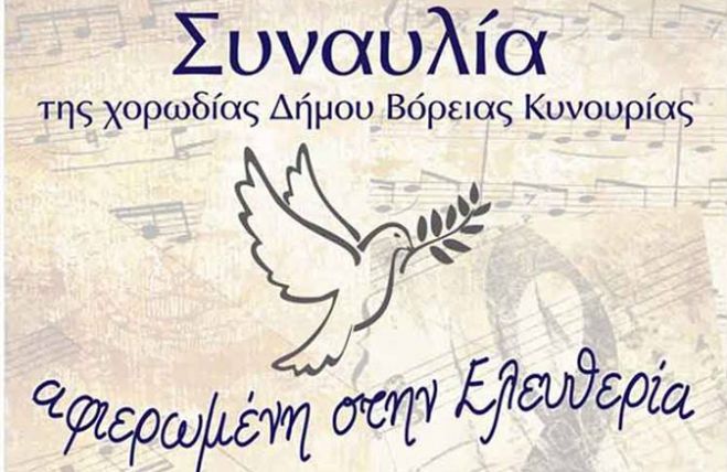 Ά&sigma;&tau;&rho;&omicron;&sigmaf; | &Sigma;&upsilon;&nu;&alpha;&upsilon;&lambda;ί&alpha; &alpha;&phi;&iota;&epsilon;&rho;&omega;&mu;έ&nu;&eta; &sigma;&tau;&eta;&nu; &Epsilon;&lambda;&epsilon;&upsilon;&theta;&epsilon;&rho;ί&alpha;