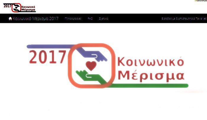 &Sigma;&tau;&iota;&sigmaf; 15 &Delta;&epsilon;&kappa;&epsilon;&mu;&beta;&rho;ί&omicron;&upsilon; &mu;&pi;&alpha;ί&nu;&omicron;&upsilon;&nu; &tau;&alpha; &chi;&rho;ή&mu;&alpha;&tau;&alpha; &gamma;&iota;&alpha; &tau;&omicron; "&Kappa;&omicron;&iota;&nu;&omega;&nu;&iota;&kappa;ό &Mu;έ&rho;&iota;&sigma;&mu;&alpha;"!