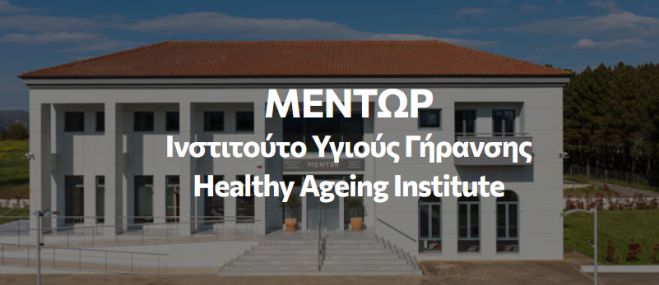 "&Mu;&Epsilon;&Nu;&Tau;&Omega;&Rho;"| &Sigma;&tau;&omicron; &Iota;&nu;&sigma;&tau;&iota;&tau;&omicron;ύ&tau;&omicron; &lambda;&epsilon;&iota;&tau;&omicron;&upsilon;&rho;&gamma;&epsilon;ί &sigma;&upsilon;&mu;&beta;&omicron;&upsilon;&lambda;&epsilon;&upsilon;&tau;&iota;&kappa;ή &phi;&rho;&omicron;&nu;&tau;&iota;&sigma;&tau;ώ&nu; &alpha;&sigma;&theta;&epsilon;&nu;ώ&nu; &mu;&epsilon; &nu;. Alzheimer&rsquo;s