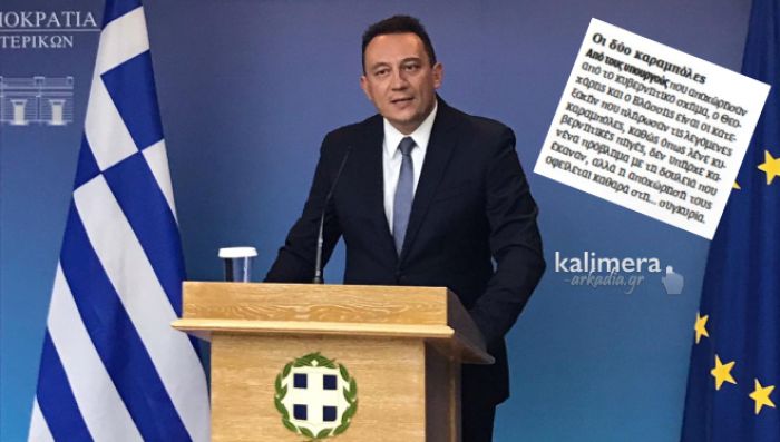 "Καθημερινή": "Ο Βλάσης πλήρωσε τις καραμπόλες του ανασχηματισμού. Η αποχώρησή του οφείλεται καθαρά στη … συγκυρία"