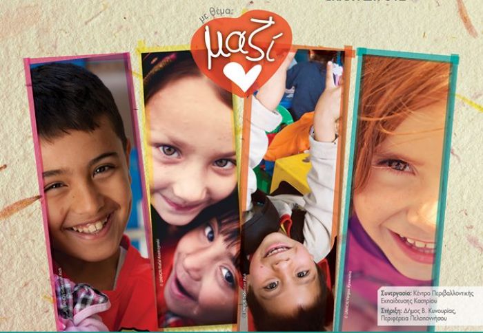 &Mu;&alpha;&theta;&eta;&tau;&iota;&kappa;ό &theta;&epsilon;&alpha;&tau;&rho;&iota;&kappa;ό &phi;&epsilon;&sigma;&tau;&iota;&beta;ά&lambda; &sigma;&tau;&omicron; Ά&sigma;&tau;&rho;&omicron;&sigmaf;