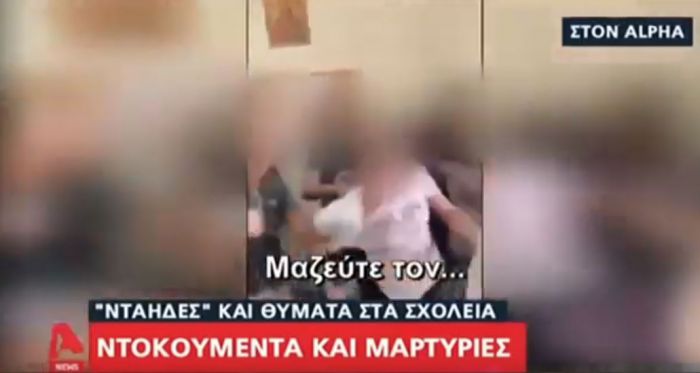 Ανελέητο ξύλο και bullying σε σχολεία - Με κλάμματα και τραύματα γυρνούν παιδιά στο σπίτι τους (vd)