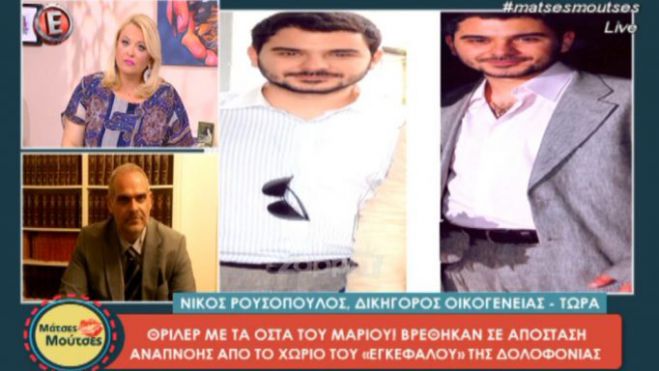 &laquo;&Eta; &sigma;&omicron;&rho;ό&sigmaf; &tau;&omicron;&upsilon; &Mu;ά&rho;&iota;&omicron;&upsilon; &Pi;&alpha;&pi;&alpha;&gamma;&epsilon;&omega;&rho;&gamma;ί&omicron;&upsilon; &epsilon;ί&chi;&epsilon; &kappa;&alpha;&tau;&alpha;&sigma;&pi;&alpha;&rho;&alpha;&chi;&theta;&epsilon;ί ... &raquo; (vd)