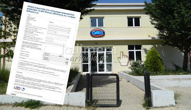 Έ&rho;&chi;&epsilon;&tau;&alpha;&iota; &nu;έ&omicron; &laquo;&pi;&alpha;&kappa;έ&tau;&omicron;&raquo; &pi;&rho;&omicron;&sigma;&lambda;ή&psi;&epsilon;&omega;&nu; &sigma;&epsilon; &Pi;&epsilon;&rho;&iota;&phi;έ&rho;&epsilon;&iota;&alpha; &kappa;&alpha;&iota; &Delta;ή&mu;&omicron;&upsilon;&sigmaf; &tau;&eta;&sigmaf; &Alpha;&rho;&kappa;&alpha;&delta;ί&alpha;&sigmaf;!