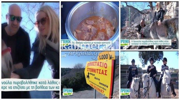 Η «χιονούλα» από την Δημητσάνα, το κοκκινιστό και τα άλογα της Στεμνίτσας στον Ant1! (vd)