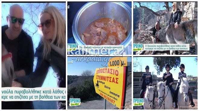 Η «χιονούλα» από την Δημητσάνα, το κοκκινιστό και τα άλογα της Στεμνίτσας στον Ant1! (vd)