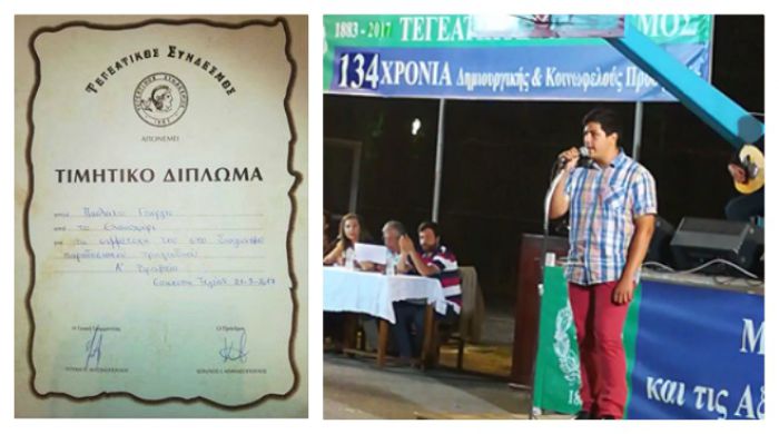 &Delta;&iota;&alpha;&gamma;&omega;&nu;&iota;&sigma;&mu;ό&sigmaf; &sigma;&tau;&eta;&nu; &Tau;&epsilon;&gamma;έ&alpha; | 1&omicron; &beta;&rho;&alpha;&beta;&epsilon;ί&omicron; &gamma;&iota;&alpha; &tau;&omicron;&nu; &Gamma;&iota;ώ&rho;&gamma;&omicron; &Pi;&alpha;&upsilon;&lambda;ά&kappa;&omicron; &alpha;&pi;ό &tau;&omicron; &Epsilon;&lambda;&alpha;&iota;&omicron;&chi;ώ&rho;&iota;!