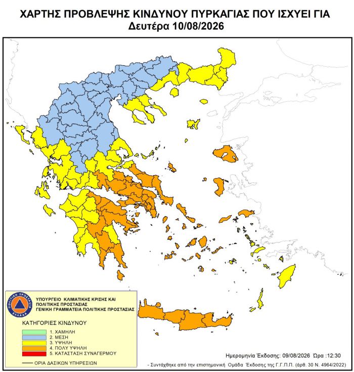&Sigma;&epsilon; &laquo;Red Code&raquo; &pi;&alpha;&rho;&alpha;&mu;έ&nu;&epsilon;&iota; &eta; &Gamma;&omicron;&rho;&tau;&upsilon;&nu;ί&alpha; (10.8.2026)