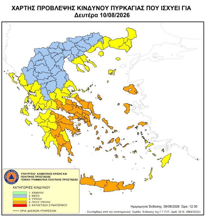 &Sigma;&epsilon; &laquo;Red Code&raquo; &pi;&alpha;&rho;&alpha;&mu;έ&nu;&epsilon;&iota; &eta; &Gamma;&omicron;&rho;&tau;&upsilon;&nu;ί&alpha; (10.8.2026)