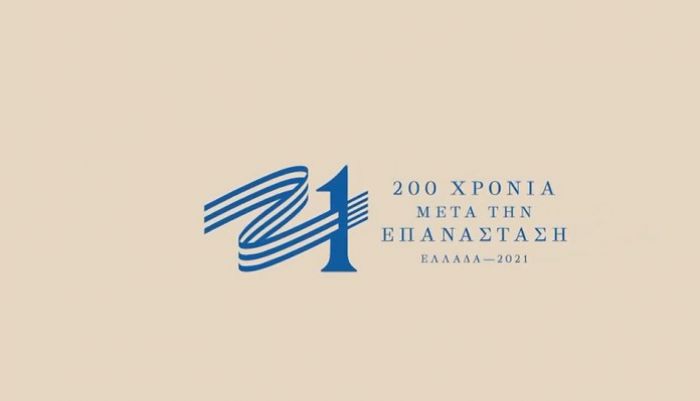 &Delta;&rho;ά&sigma;&eta; &laquo;&Beta;&alpha;&delta;ί&zeta;&omicron;&nu;&tau;&alpha;&sigmaf; &sigma;&tau;&alpha; &Alpha;&chi;&nu;ά&rho;&iota;&alpha; &tau;&omicron;&upsilon; 1821&raquo; &sigma;&tau;&eta; &Beta;ό&rho;&epsilon;&iota;&alpha; &Kappa;&upsilon;&nu;&omicron;&upsilon;&rho;ί&alpha;