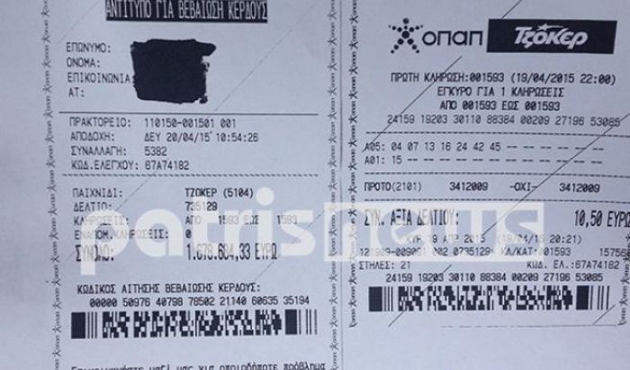 &Pi;&alpha;ί&chi;&tau;&eta;&sigmaf; &alpha;&pi;ό &tau;&eta;&nu; &Pi;&epsilon;&lambda;&omicron;&pi;ό&nu;&nu;&eta;&sigma;&omicron; &mu;&epsilon; 10,50 &epsilon;&upsilon;&rho;ώ &kappa;έ&rho;&delta;&iota;&sigma;&epsilon; 1,7 &epsilon;&kappa;&alpha;&tau;. &epsilon;&upsilon;&rho;ώ &sigma;&tau;&omicron; &Tau;&Zeta;&Omicron;&Kappa;&Epsilon;&Rho;!