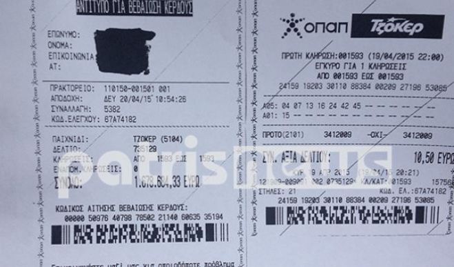 &Pi;&alpha;ί&chi;&tau;&eta;&sigmaf; &alpha;&pi;ό &tau;&eta;&nu; &Pi;&epsilon;&lambda;&omicron;&pi;ό&nu;&nu;&eta;&sigma;&omicron; &mu;&epsilon; 10,50 &epsilon;&upsilon;&rho;ώ &kappa;έ&rho;&delta;&iota;&sigma;&epsilon; 1,7 &epsilon;&kappa;&alpha;&tau;. &epsilon;&upsilon;&rho;ώ &sigma;&tau;&omicron; &Tau;&Zeta;&Omicron;&Kappa;&Epsilon;&Rho;!