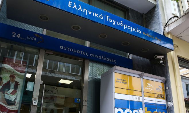 ΕΛΤΑ | Αυτά είναι τα πρώτα 46 καταστήματα που κλείνουν τη Δευτέρα 3 Νοεμβρίου
