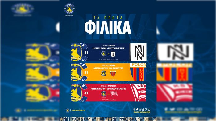 Αυτά είναι τα φιλικά του Αστέρα Τρίπολης AKTOR στην Πολωνία!