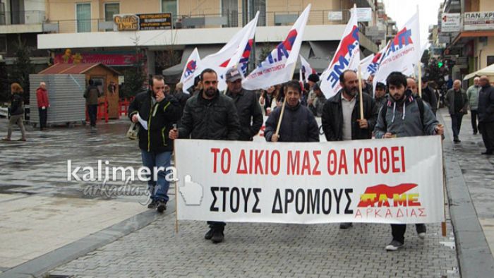 ΠΑΜΕ - Πορεία στην Τρίπολη για την απεργία! (εικόνες – βίντεο)
