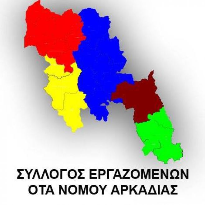 &Eta; &alpha;&nu;&alpha;&kappa;&omicron;ί&nu;&omega;&sigma;&eta; &tau;&omicron;&upsilon; &Sigma;&upsilon;&lambda;&lambda;ό&gamma;&omicron;&upsilon; &Epsilon;&rho;&gamma;&alpha;&zeta;&omicron;&mu;έ&nu;&omega;&nu; &Omicron;&Tau;&Alpha; &Alpha;&rho;&kappa;&alpha;&delta;ί&alpha;&sigmaf; &epsilon;&nu;ό&psi;&epsilon;&iota; &Sigma;&upsilon;&nu;&epsilon;&delta;&rho;ί&omicron;&upsilon;