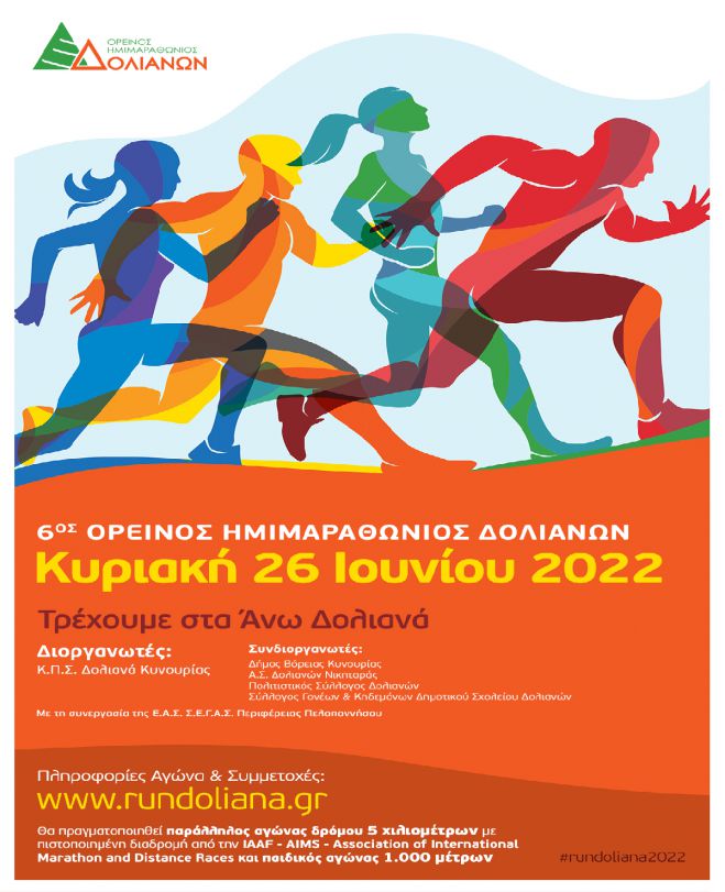 &Tau;&eta;&nu; &Kappa;&upsilon;&rho;&iota;&alpha;&kappa;ή 26 &Iota;&omicron;&upsilon;&nu;ί&omicron;&upsilon; 2022 &tau;&rho;έ&chi;&omicron;&upsilon;&mu;&epsilon; &sigma;&tau;&alpha; Ά&nu;&omega; &Delta;&omicron;&lambda;&iota;&alpha;&nu;ά