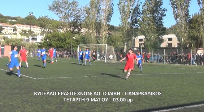 &Delta;&epsilon;ί&tau;&epsilon; LIVE &tau;&omicron; &pi;&alpha;&iota;&chi;&nu;ί&delta;&iota; &Alpha;.&Omicron;. &Tau;&sigma;&iota;&lambda;&iota;&beta;ή - &Pi;&alpha;&nu;&alpha;&rho;&kappa;&alpha;&delta;&iota;&kappa;ό&sigmaf;!