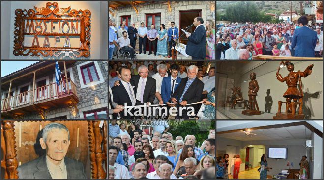 Έ&nu;&alpha; &sigma;ύ&gamma;&chi;&rho;&omicron;&nu;&omicron; &lambda;&alpha;&omicron;&gamma;&rho;&alpha;&phi;&iota;&kappa;ό &Mu;&omicron;&upsilon;&sigma;&epsilon;ί&omicron; &alpha;&pi;έ&kappa;&tau;&eta;&sigma;&epsilon; &tau;&omicron; &chi;&omega;&rho;&iota;ό &Delta;ά&rho;&alpha; (&epsilon;&iota;&kappa;ό&nu;&epsilon;&sigmaf; &ndash; &beta;ί&nu;&tau;&epsilon;&omicron;)!