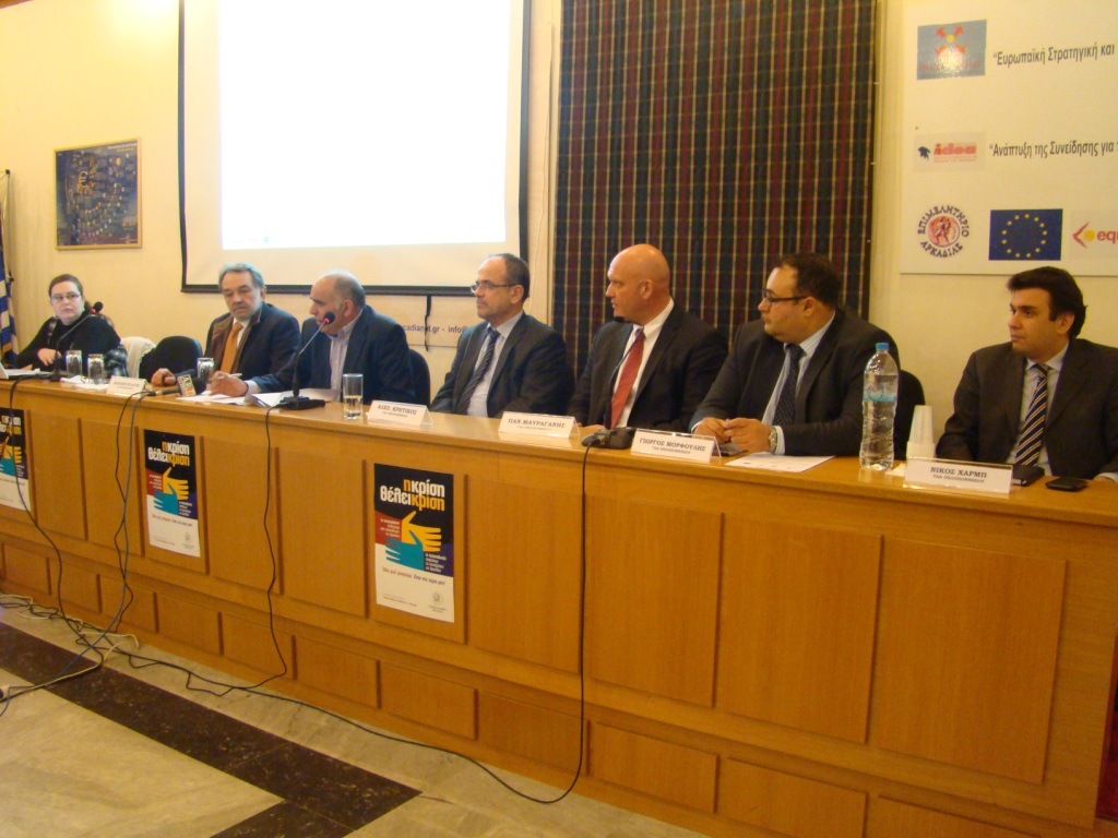 &Tau;&alpha; &alpha;&pi;&omicron;&tau;&epsilon;&lambda;έ&sigma;&mu;&alpha;&tau;&alpha; &alpha;&pi;ό &tau;&iota;&sigmaf; &tau;&rho;&epsilon;&iota;&sigmaf; &pi;&rho;ώ&tau;&epsilon;&sigmaf; &epsilon;&kappa;&delta;&eta;&lambda;ώ&sigma;&epsilon;&iota;&sigmaf; &tau;&omicron;&upsilon; &Epsilon;&pi;&iota;&mu;&epsilon;&lambda;&eta;&tau;&eta;&rho;ί&omicron;&upsilon; &Alpha;&rho;&kappa;&alpha;&delta;ί&alpha;&sigmaf; &gamma;&iota;&alpha; &tau;&omicron; 2013