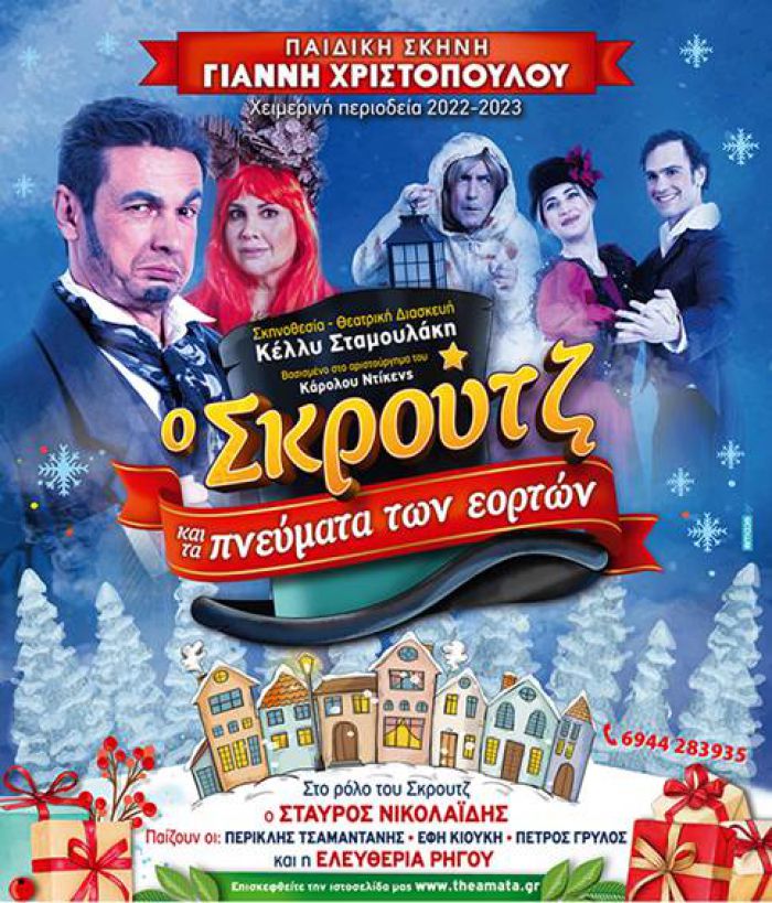 &Kappa;&epsilon;&rho;&delta;ί&sigma;&tau;&epsilon; &delta;ύ&omicron; &delta;&iota;&pi;&lambda;έ&sigmaf; &pi;&rho;&omicron;&sigma;&kappa;&lambda;ή&sigma;&epsilon;&iota;&sigmaf; &gamma;&iota;&alpha; &pi;&alpha;&iota;&delta;&iota;&kappa;ή &pi;&alpha;&rho;ά&sigma;&tau;&alpha;&sigma;&eta; &sigma;&tau;&eta;&nu; &Tau;&rho;ί&pi;&omicron;&lambda;&eta;!