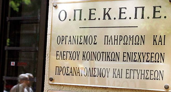 &Pi;&lambda;&eta;&rho;&omega;&mu;έ&sigmaf; &alpha;&pi;ό &tau;&omicron;&nu; &Omicron;&Pi;&Epsilon;&Kappa;&Epsilon;&Pi;&Epsilon;