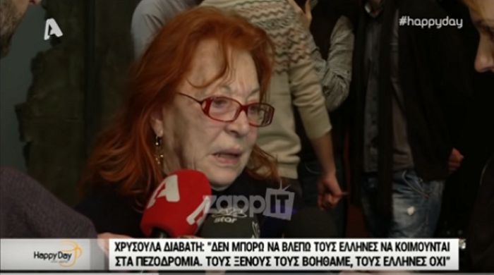 Διαβάτη: «Στους ξένους έχουν δώσει διαμερίσματα, ενώ οι Έλληνες κοιμούνται στα πεζοδρόμια» (vd)