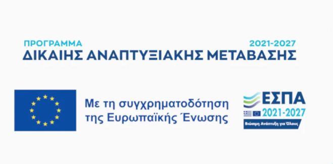 Ενημερωτικές εκδηλώσεις ΣΔΑΜ σε Τρίπολη και Μεγαλόπολη