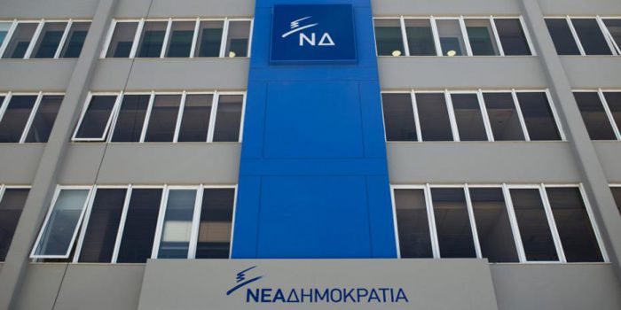 Τα βουλευτικά ψηφοδέλτια της ΝΔ στους νομούς της Πελοποννήσου - Όλα τα ονόματα!