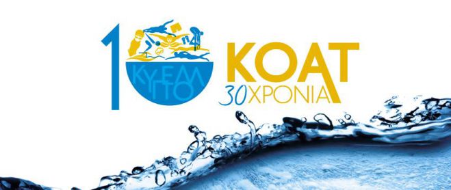 KOAT – Δώδεκα όρια για το Πανελλήνιο Πρωτάθλημα!