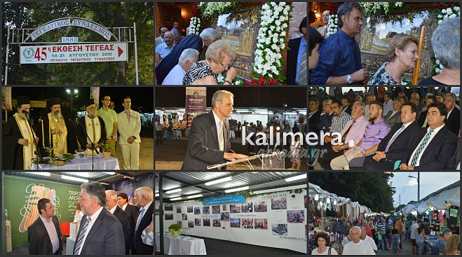 Φωτογραφικές στιγμές από τα εγκαίνια της έκθεσης στην Τεγέα!