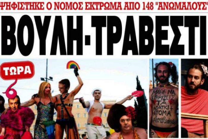 &Omicron; &Kappa;&omicron;&nu;&tau;&omicron;&nu;ή&sigmaf; &zeta;ή&tau;&eta;&sigma;&epsilon; &tau;&eta;&nu; &pi;&alpha;&rho;έ&mu;&beta;&alpha;&sigma;&eta; &tau;&eta;&sigmaf; &epsilon;&iota;&sigma;&alpha;&gamma;&gamma;&epsilon;&lambda;έ&omega;&sigmaf; &gamma;&iota;&alpha; &tau;&omicron; &pi;&rho;&omega;&tau;&omicron;&sigma;έ&lambda;&iota;&delta;&omicron; &tau;&eta;&sigmaf; &laquo;&Epsilon;&lambda;&epsilon;ύ&theta;&epsilon;&rho;&eta;&sigmaf; Ώ&rho;&alpha;&sigmaf;&raquo;