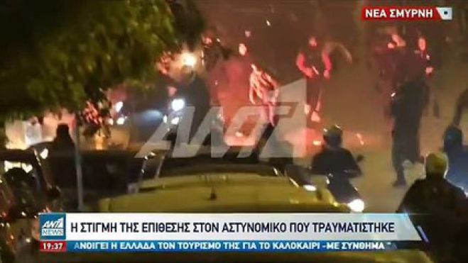 Νέα Σμύρνη | Η στιγμή της άγριας επίθεσης σε αστυνομικό από δεκάδες διαδηλωτές (vd)
