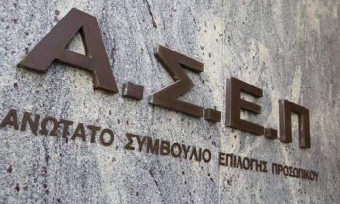 ΑΣΕΠ: Έρχονται 1.249 μόνιμες θέσεις εργασίας