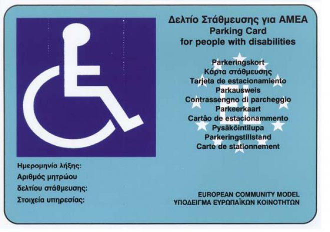 &Tau;&iota; &iota;&sigma;&chi;ύ&epsilon;&iota; &gamma;&iota;&alpha; &alpha;&nu;&alpha;&nu;έ&omega;&sigma;&eta; &kappa;&alpha;&iota; έ&kappa;&delta;&omicron;&sigma;&eta; &nu;έ&omega;&nu; &kappa;&alpha;&rho;&tau;ώ&nu; &Alpha;&Mu;&Epsilon;&Alpha;