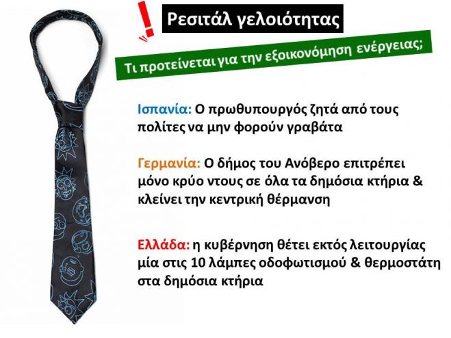 &Mu;&iota;&lambda;ά&mu;&epsilon; &pi;&rho;ά&gamma;&mu;&alpha;&tau;&iota; &gamma;&iota;&alpha; &epsilon;&xi;&omicron;&iota;&kappa;&omicron;&nu;ό&mu;&eta;&sigma;&eta; &epsilon;&nu;έ&rho;&gamma;&epsilon;&iota;&alpha;&sigmaf;;