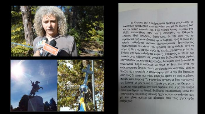 Εξοργισμένος πολιτευτής της Χρυσής Αυγής: «Πρόσφυγες στην Τρίπολη δεν σέβονται την Ελληνική Σημαία και τον Εθνικό μας Ύμνο»